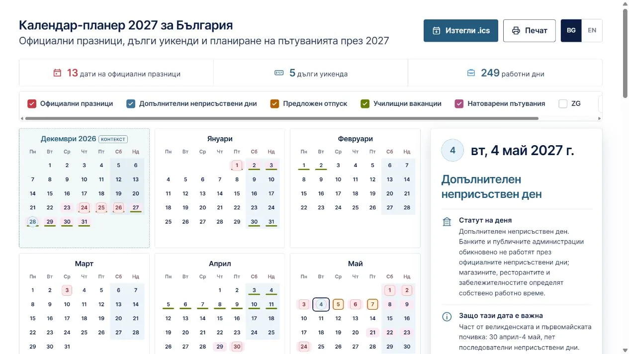 Bulgaria 2027 calendar and travel planner preview